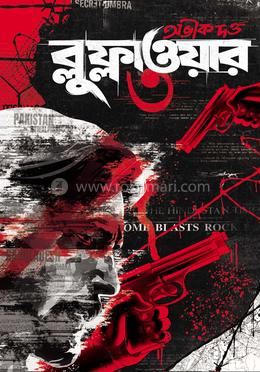 ব্লু ফ্লাওয়ার ৩ image