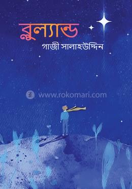 ব্লুল্যান্ড