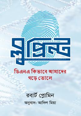 ব্লুপ্রিন্ট image