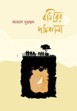 বধিরের পাঠশালা image