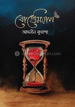 বোহেমিয়ান image