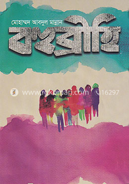 বহুব্রীহি image