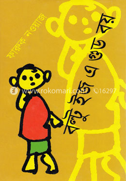 বল্টু ইজ এ গুড বয় image