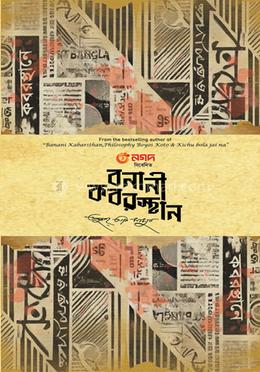 বনানী কবরস্থান image