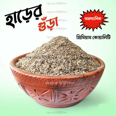 Bone Meal Fertilizer image