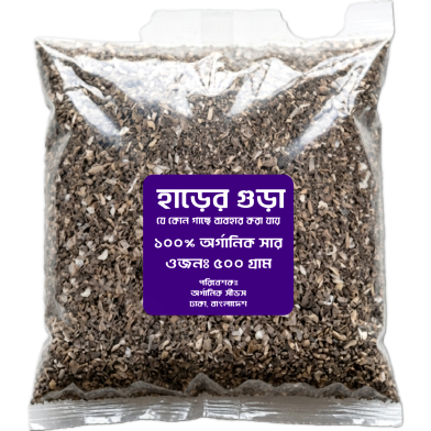 Bone Meal Fertilizer 500gm image