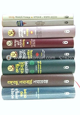 ব্ঙ্গবন্ধু-জন্মশতবর্ষ গ্রন্থমালা image