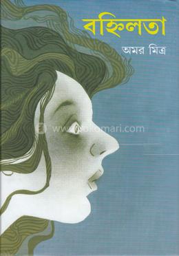 বহ্নিলতা