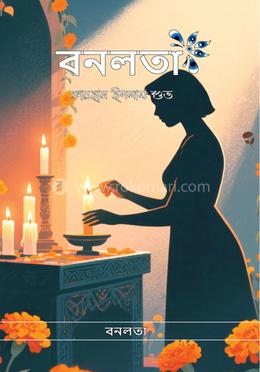 বনলতা image