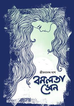 বনলতা সেন image