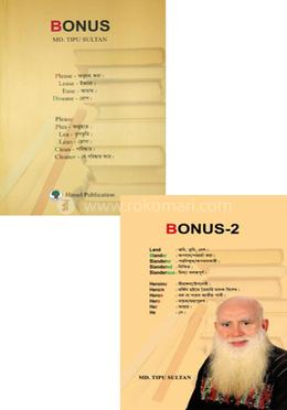 Bonus 1 And 2 Package image