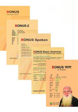 বোনাস ৫টি বইয়ের সেট
