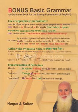 বোনাস বেসিক গ্রামার image
