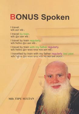 বোনাস স্পোকেন image