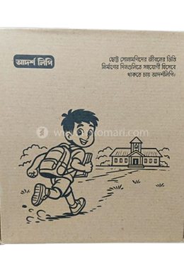 বইয়ের গিফট বক্স image