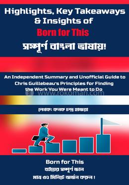 বর্ন ফর দিস image