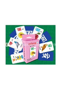বর্ণমালা ফ্লাশকার্ড
