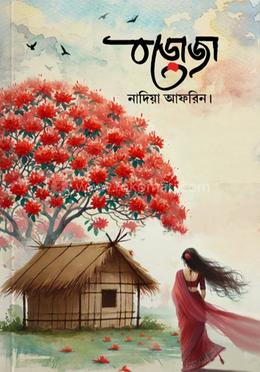 বড়োজা image