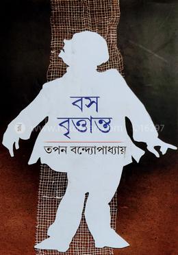 বস বৃত্তান্ত