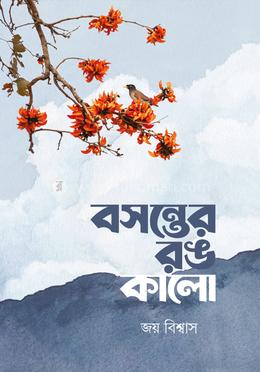 বসন্তের রঙ কালো image