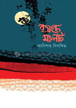 বসন্ত মালট image