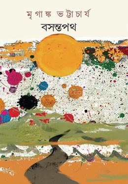 বসন্তপথ