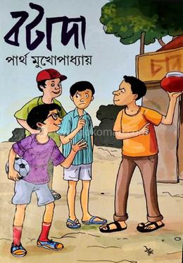বটাদা image