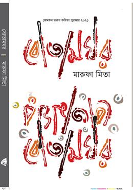 বোতামঘর image