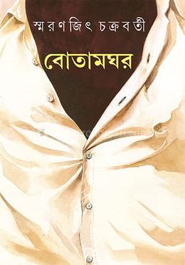 বোতামঘর image
