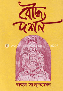 বৌদ্ধ দর্শন image