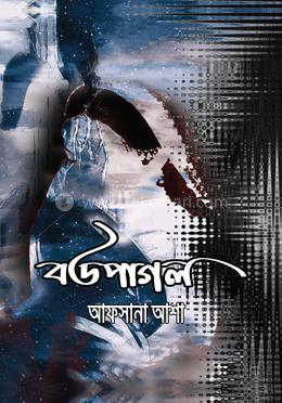 বউপাগল image