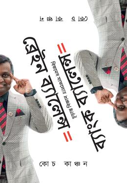 আত্ম-উন্নয়ন, মোটিভেশনাল ও মেডিটেশন
