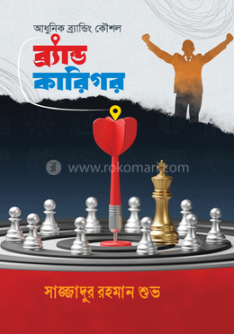 ব্র্যান্ড কারিগর image