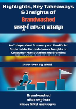 ব্র্যান্ডওয়াশড image