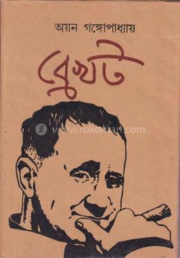 ব্রেখট