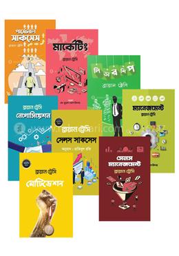 ব্রায়ান ট্রেসির অনুমোদিত ৮টি বইয়ের বাংলা অনুবাদ কালেকশন image