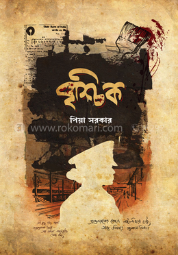 বৃশ্চিক