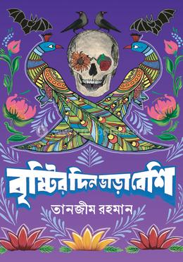 বৃষ্টির দিন ভাড়া বেশি image