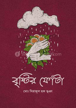  বৃষ্টির ফোঁটা image