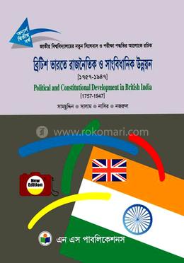 ব্রিটিশ ভারতে রাজনৈতিক ও সাংবিধানিক উন্নয়ন - অনার্স ২য় বর্ষ image