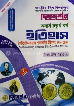 ব্রিটিশ উপনিবেশিক ভারতের শাসনতান্ত্রিক ইতিহাস (১৭৭৩ - ১৯৪৭)(, ইতিহাস বিভাগ) -  ‍(বিষয়কোড - ২৪১৫০৫)