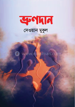 ভ্রুণদান