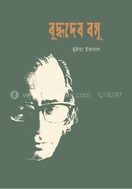 বুদ্ধদেব বসু