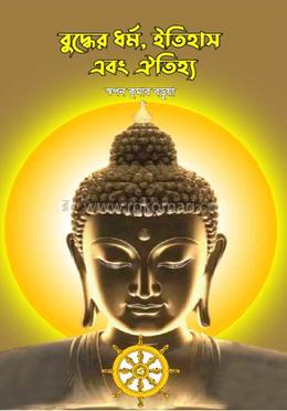 বুদ্ধের ধর্ম, ইতিহাস এবং ঐতিহ্য image