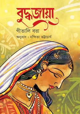 বুদ্ধজায়া