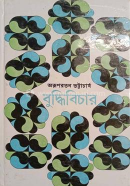 বুদ্ধি বিচার