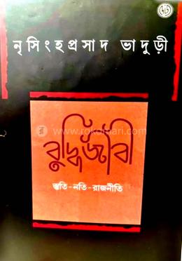 বুদ্ধিজীবী