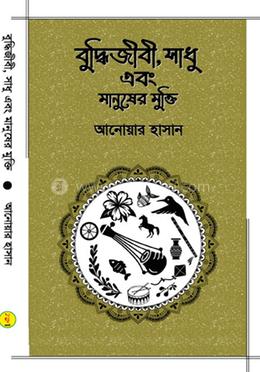  বুদ্ধিজীবী, সাধু এবং মানুষের মুক্তি image