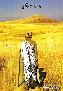 বুদ্ধিং যস্য image