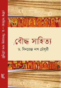 বৌদ্ধ সাহিত্য image